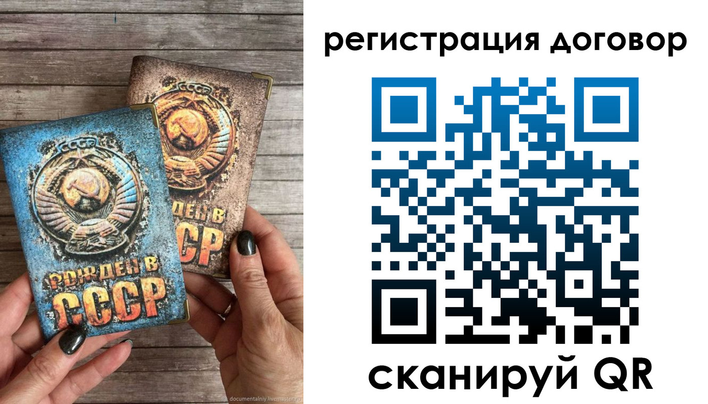 прописка для работы в Железногорске