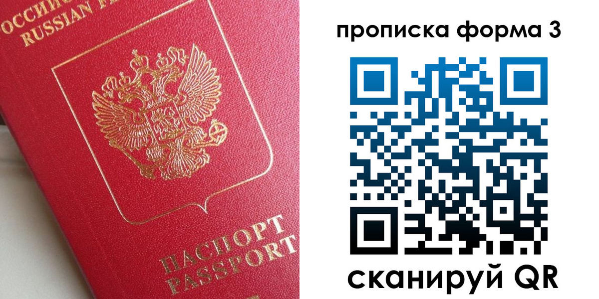 временная регистрация гарантия в Железногорске