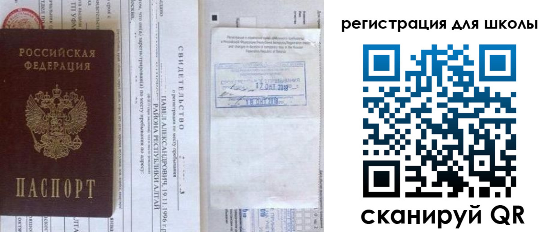 купить прописку в Железногорске