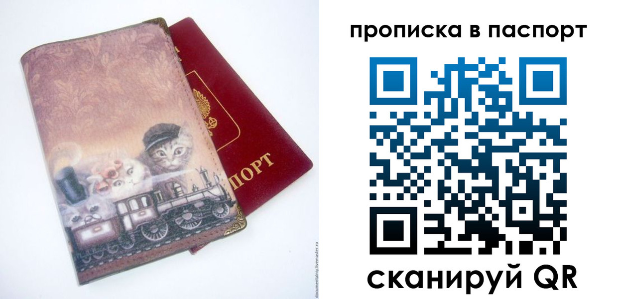 временная регистрация госуслуги в Железногорске