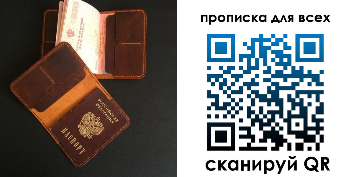 временная регистрация для школы в Железногорске