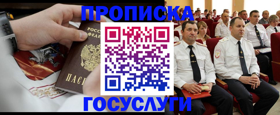 временная регистрация гарантия в Железногорске