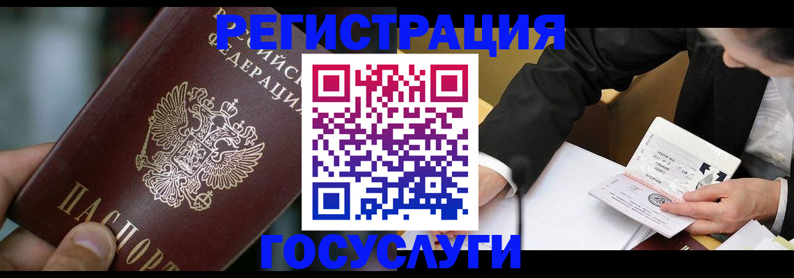 временная прописка в Железногорске
