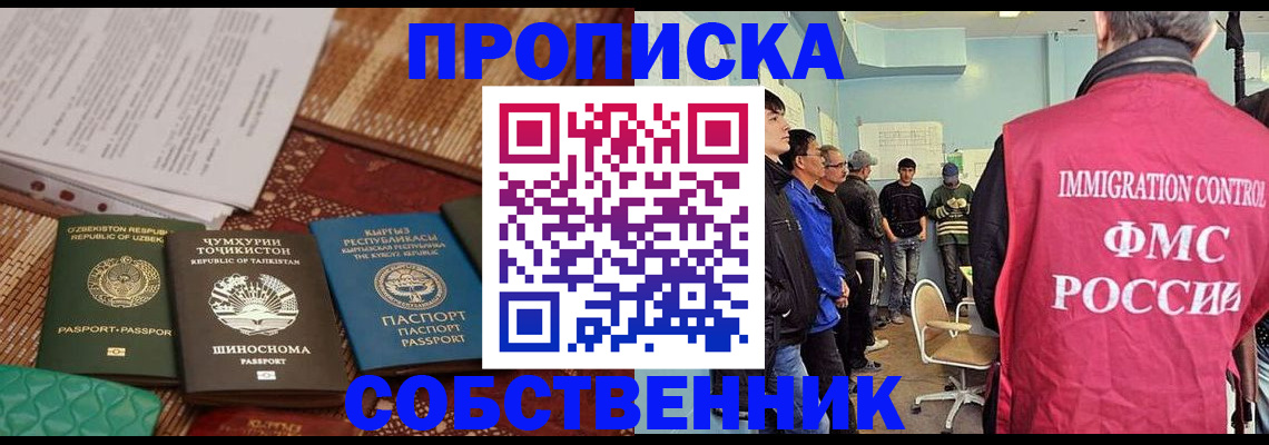 регистрация в Железногорске